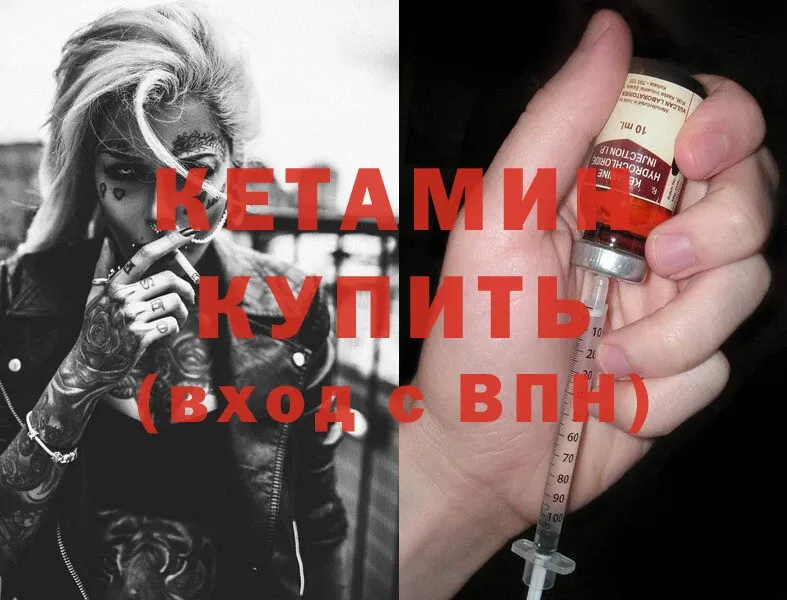 где можно купить   мега вход  КЕТАМИН ketamine  Лысьва 